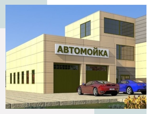 Проектирование современных автомоечных комплексов в Элисте